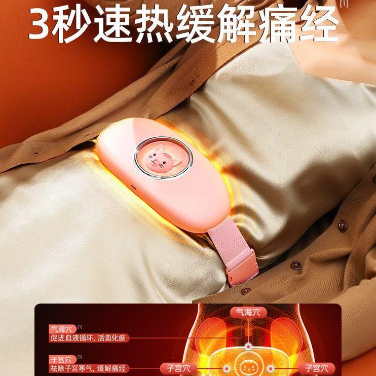 甄选女生卡通大姨妈神器暖宫月经热敷礼品暖宫带发热护腰暖宫腰带