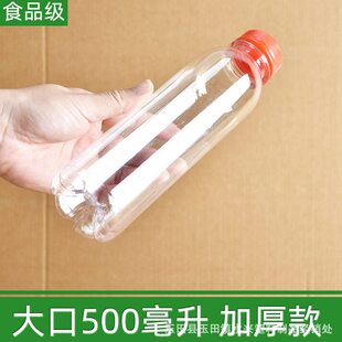 甄选小箱加厚大口500ml塑料子牛奶饮料鲜奶PET圆pet空子