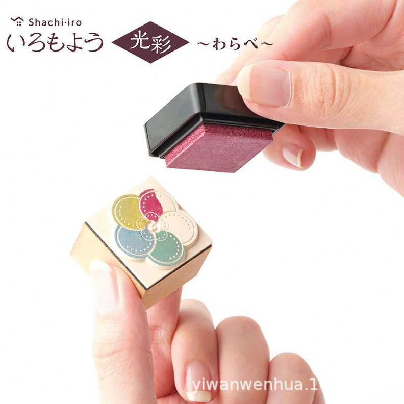 甄选日本旗牌Shachihata迷你光彩手帐印台油性颜料印台全10色珠光图片