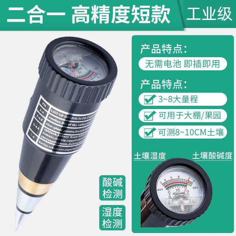 甄选精度土壤检测仪酸度仪器花草水份植物干湿度测湿器水分湿度计