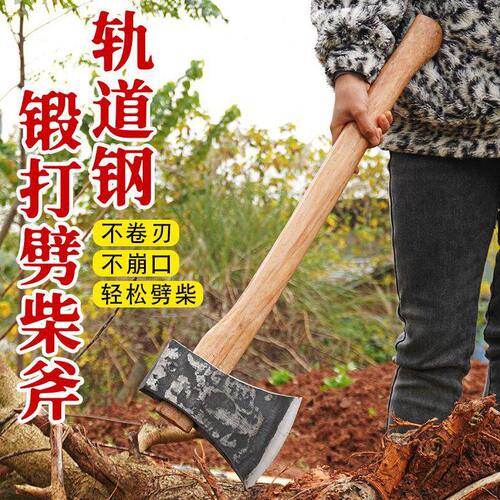 甄选新轨道钢锻打柴斧劈柴家用砍树开山伐木斧子东北斧木工斧全钢