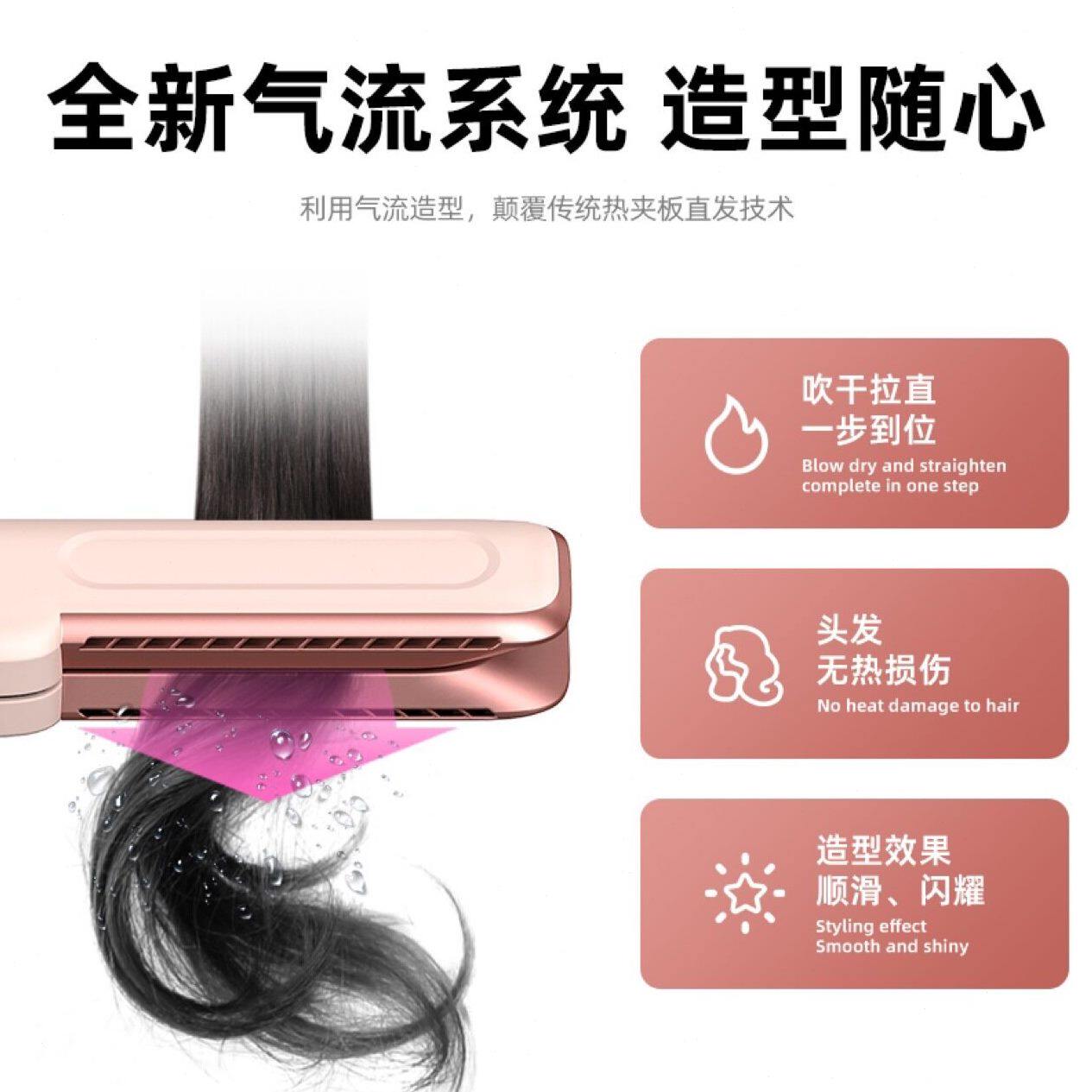 甄选新品吹风直发器电吹风冷风热风直发吹风机干湿两用拉直顺滑