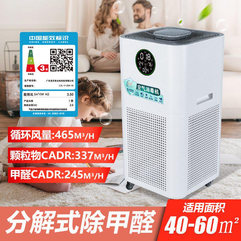 甄选新品空气净化器家用除甲醛除烟宠物除毛除臭负离子空气消毒机