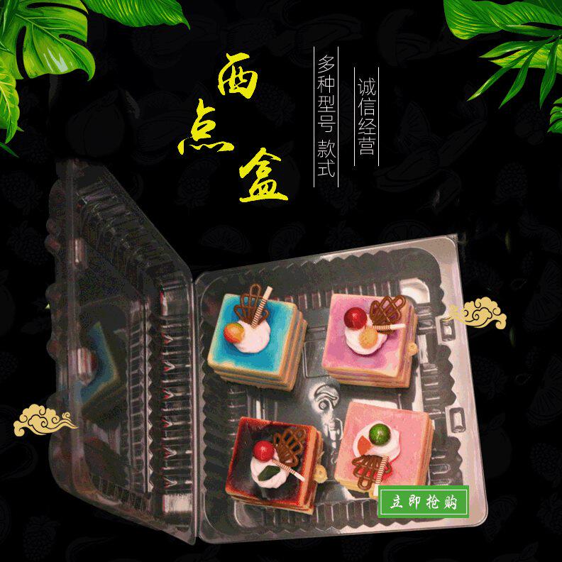 甄选厂家供应寿司盒透明包装盒吸塑包装盒型号多样大一深大一浅糕