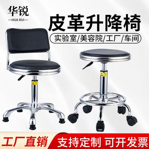甄选工厂流水线车间凳实验室升降旋转皮革圆凳子防静电吧台酒吧椅