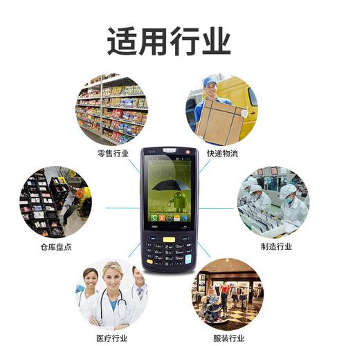 甄选iData95S/W手持终端PDA条码数据采集器出入库盘点机库存扫码