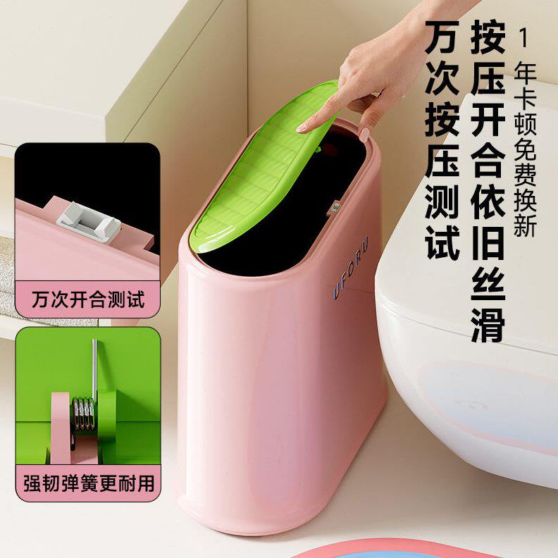 甄选夹缝垃圾桶家用厕所用级感可爱风大容量纸篓带盖防水塑料拉圾