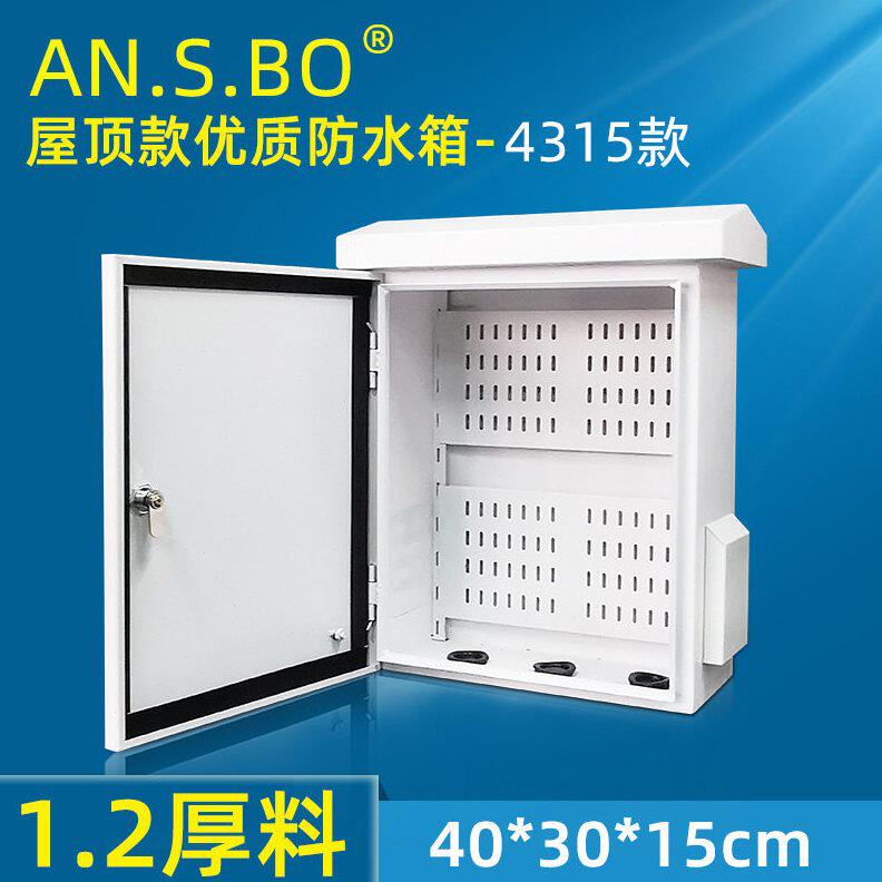甄选监控设备箱 4315款室外屋顶防水箱 公安治安天网监控箱 厂家