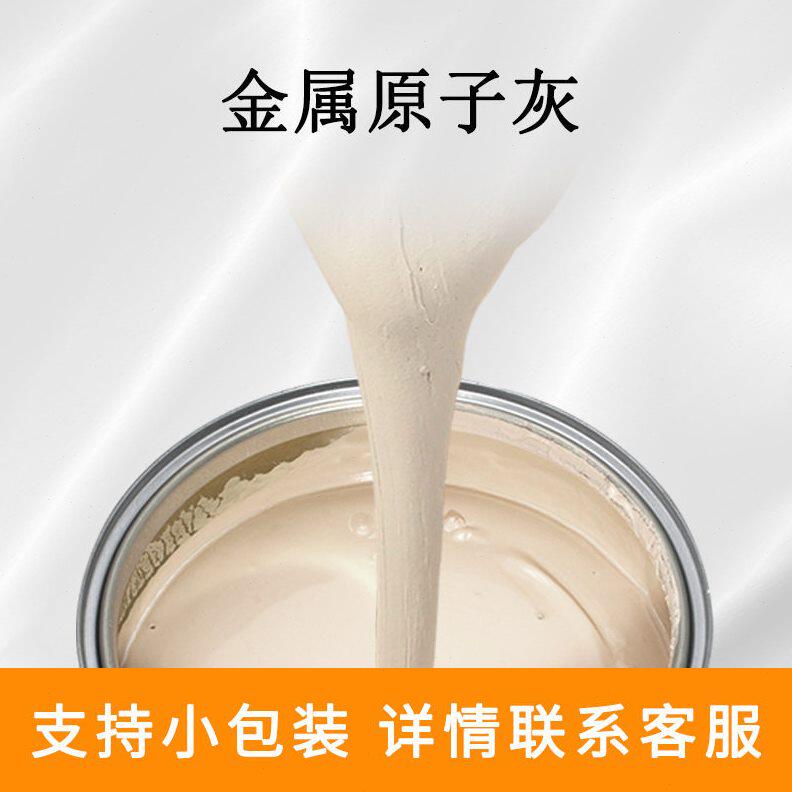 甄选优选金属原子灰 汽车钣金修补涂料设备墙面漆大桥腻子膏粉 原
