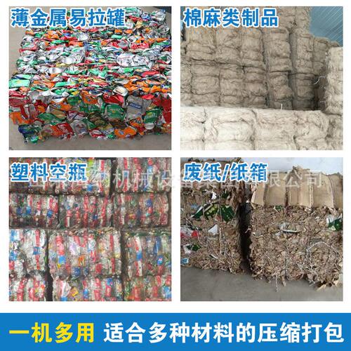 甄选立式废纸液压打包机纸壳压缩机纸箱薄膜旧废品编织袋废纸箱打