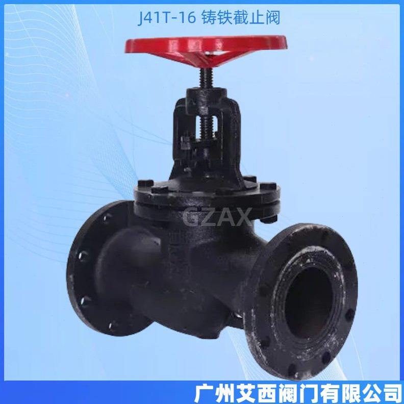 甄选手动铸铁法兰截止阀 J41T-16 锅炉温蒸汽 铸铁截止阀