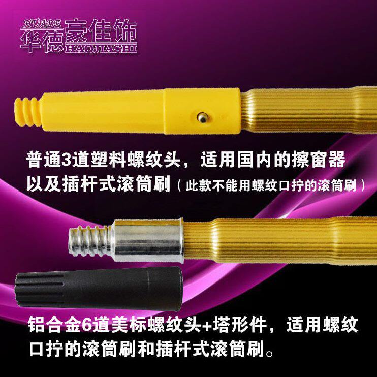 甄选铝杆加厚铝合金擦窗器伸缩杆油漆滚筒刷加长杆延长杆墙贴广告