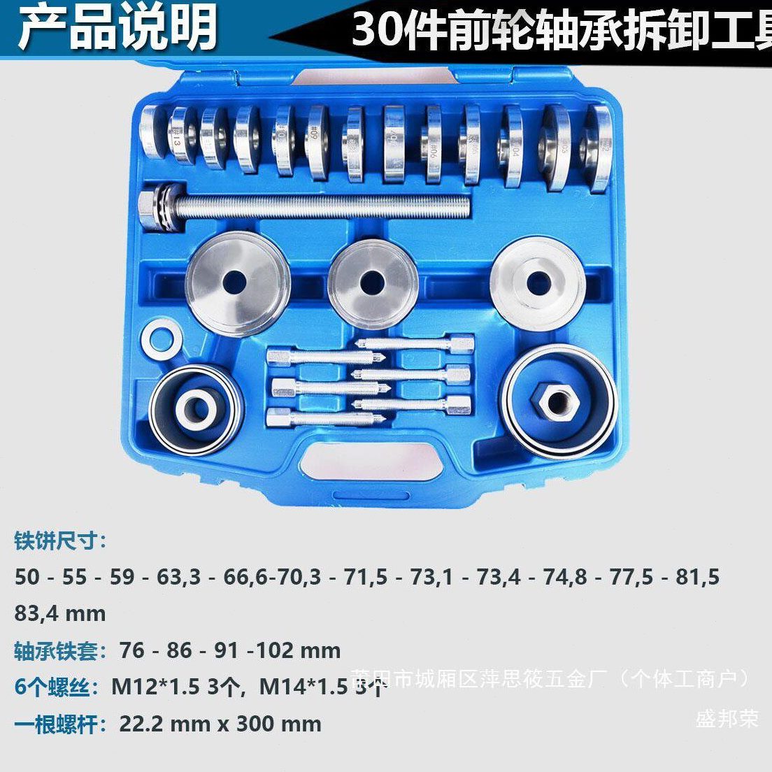 甄选厂家前轮件拆卸30汽修汽车器承仰角工具安装轴承工具培林拆卸