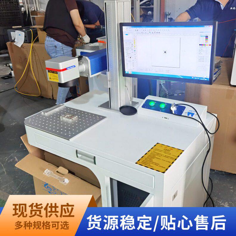 甄选台式激光打标机金属镭雕刻字机金属紫外雕刻机光纤打标机