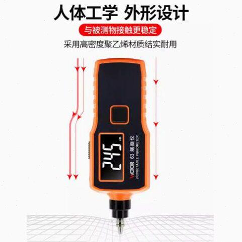 甄选胜利测振仪便携式数字精度VC63B振动测量仪测震表故障检测试