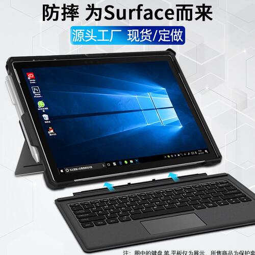 甄选适用微软surface go保护套硅胶pro7平板电脑go 2配件pro534保