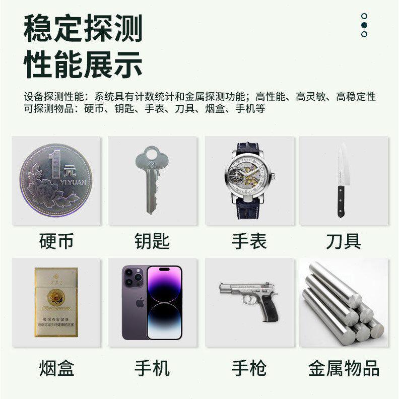 甄选六区智能安检门车站学校测手机刀具检测门通过式金属探测现货