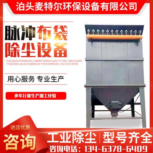 甄选厂家供应 布袋除尘器 机除尘器 粉尘除尘设备 脉冲除尘设备