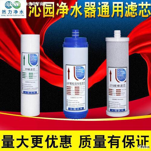 甄选沁园净水器滤芯RO/RU185A/B/C/D/DT//I/J等通用滤芯