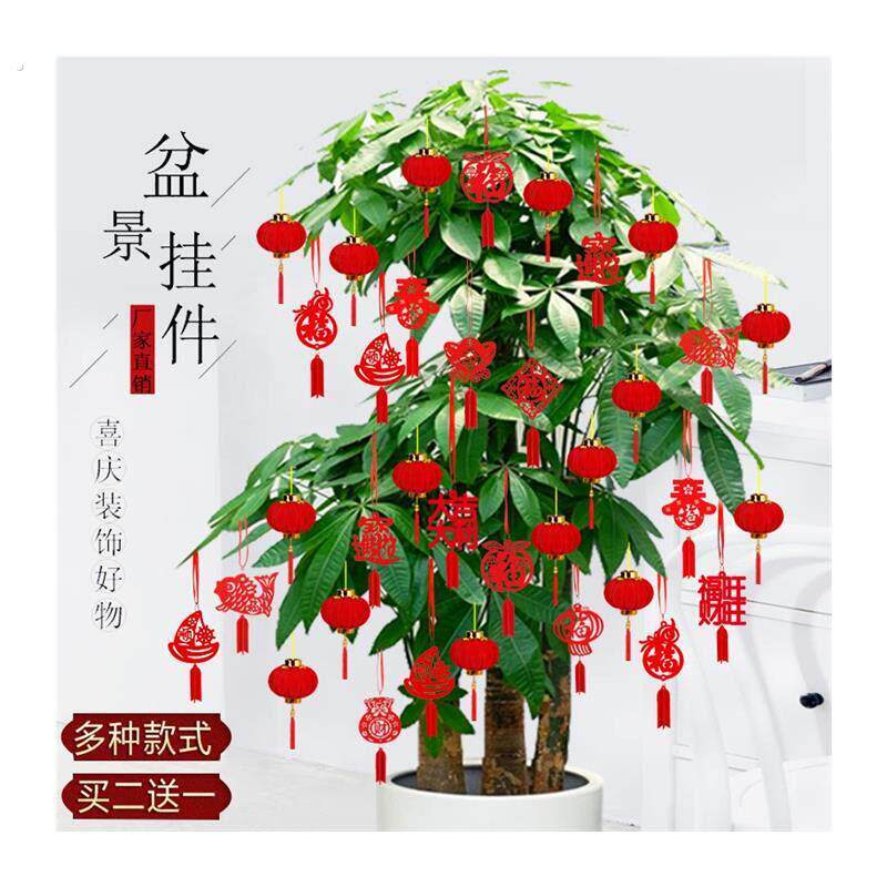 乔迁新居盆景装饰小福字挂件植物挂树上小红灯笼挂饰新年元旦布置
