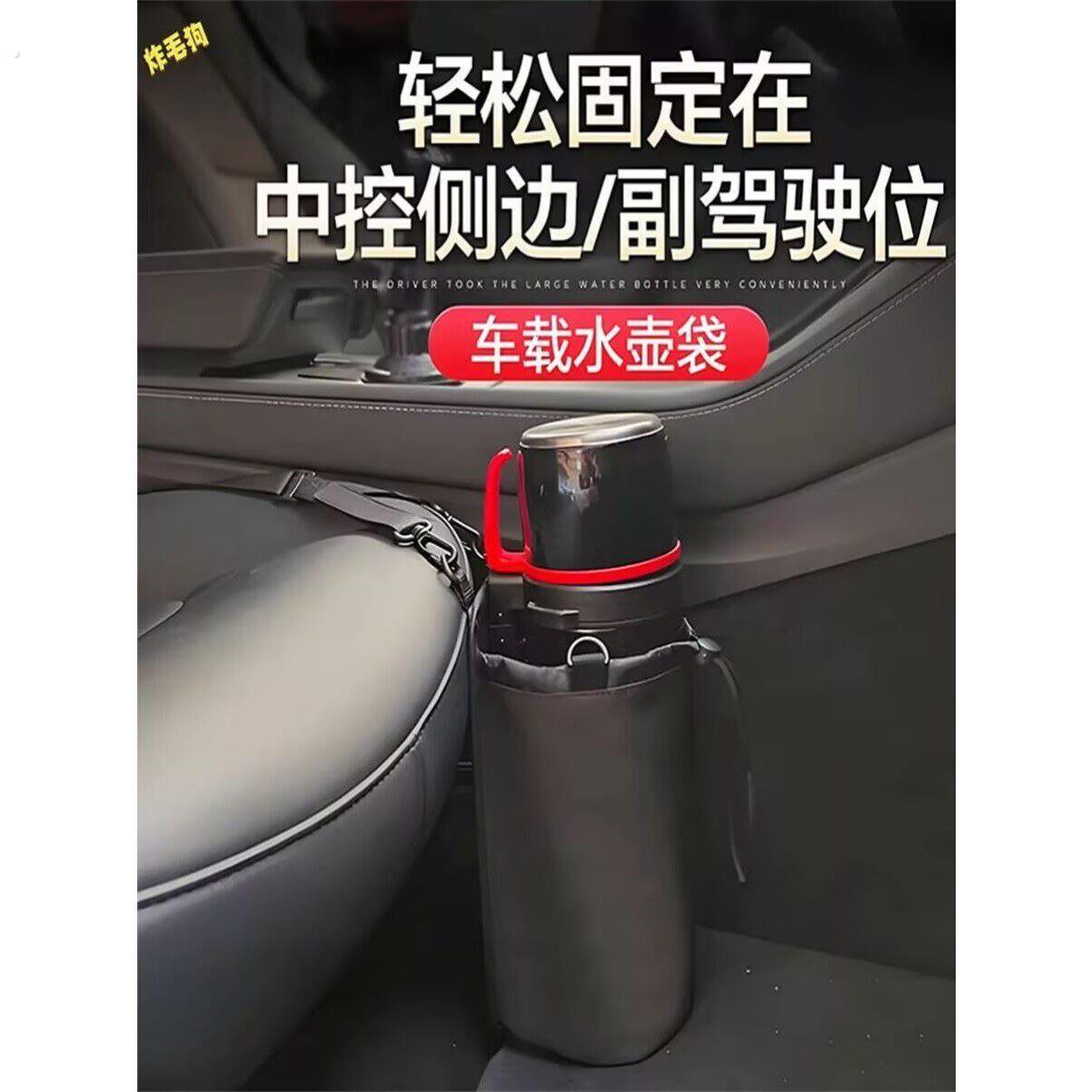 车载水壶固定杯架汽车水杯架子水瓶保温壶收纳神器车用大号暖壶袋