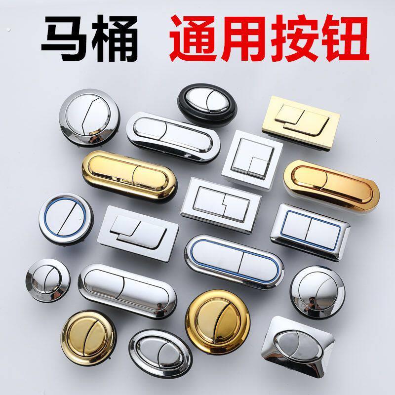 冲水马桶水箱盖顶盖塑料马桶水箱双按钮通用单按老式抽水马桶盖开
