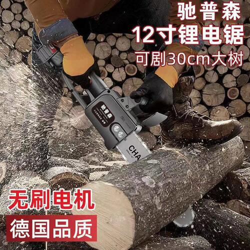 甄选德国电锯充电手提式家用砍树伐木锯户外锯树电动小型修枝锯电