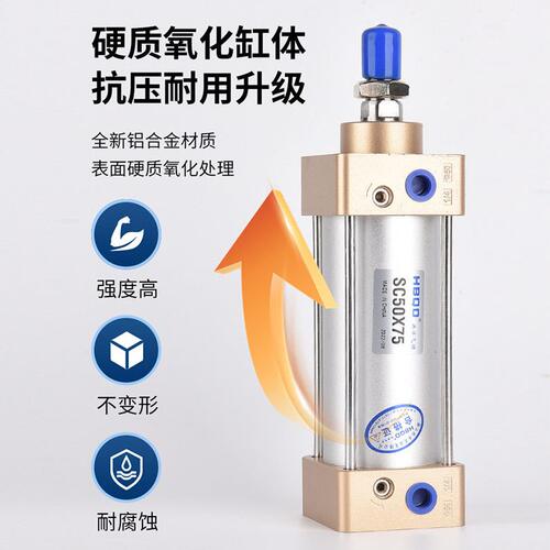 甄选标准气缸SC50*200*205*210*215*220*225*230*235*240*245*250