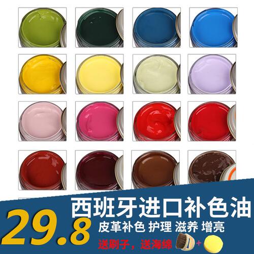 甄选进口 TRG皮革护理补色滋养膏皮鞋油补色油上色光亮皮包护