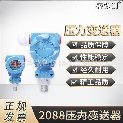 甄选HJX204榔头型智能数显压力变送器 4-20mA 扩散硅工业压力变送