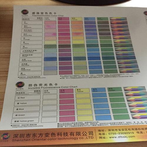 甄选丝印隐形油墨  丝印无色荧光油墨 丝印紫外线防伪油墨 100克