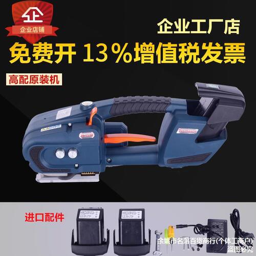 甄选V2手提式电动打包机JD-13/16 塑钢带PP带热熔机收紧一体捆扎