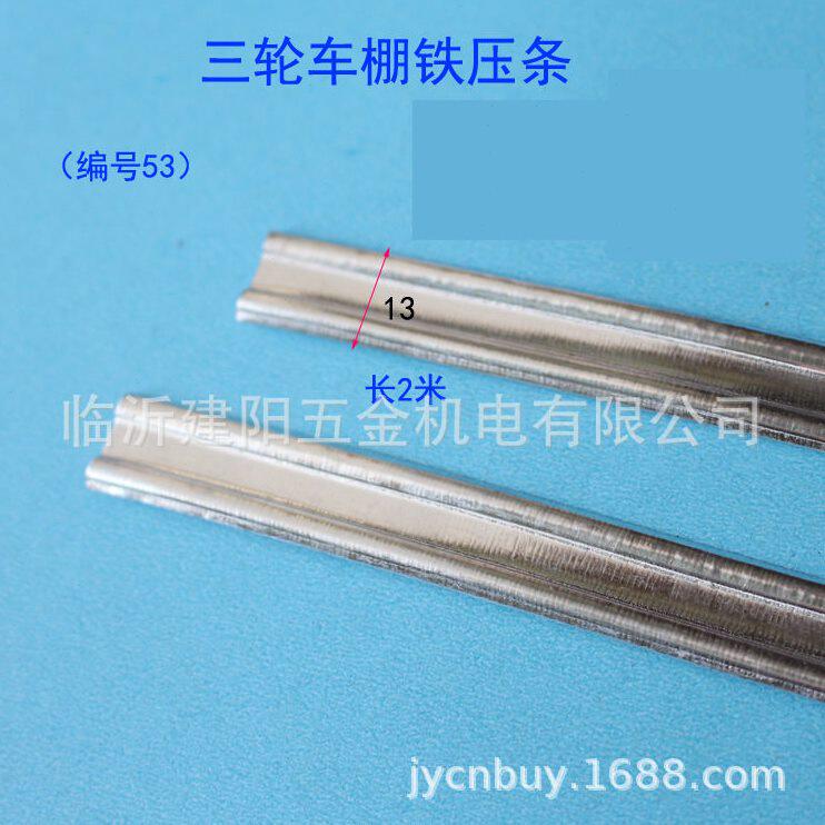 甄选铁压条封条车棚三轮车篷亮条扁铁风道金属压边条镀锌白铁皮