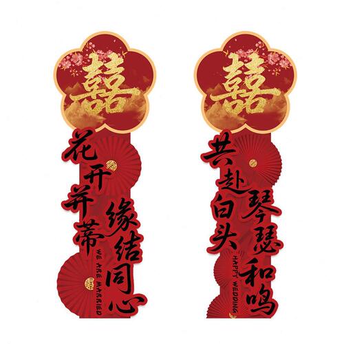 甄选结婚路引立柱KT板中式婚礼庭院迎宾牌装饰农村大门口室外场景