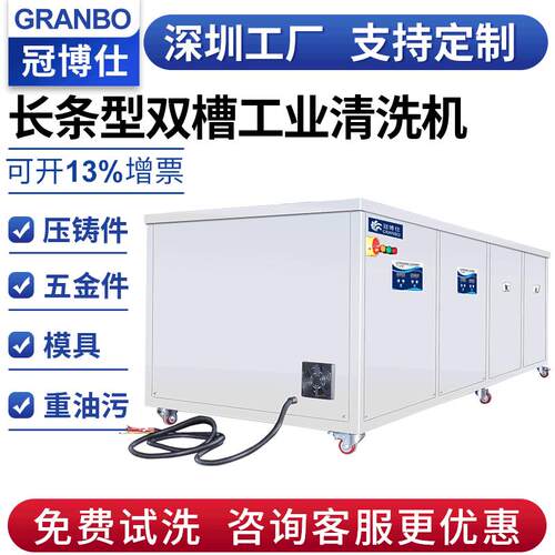 钢管压轴件清洗设备清洗机槽抛动除油半自动一体机去油超声波