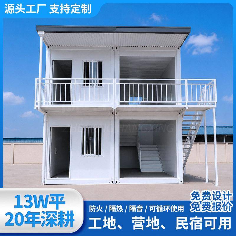 工程模块化预制房屋可移动快拼箱房工地建筑宿舍厂区用房带楼梯间