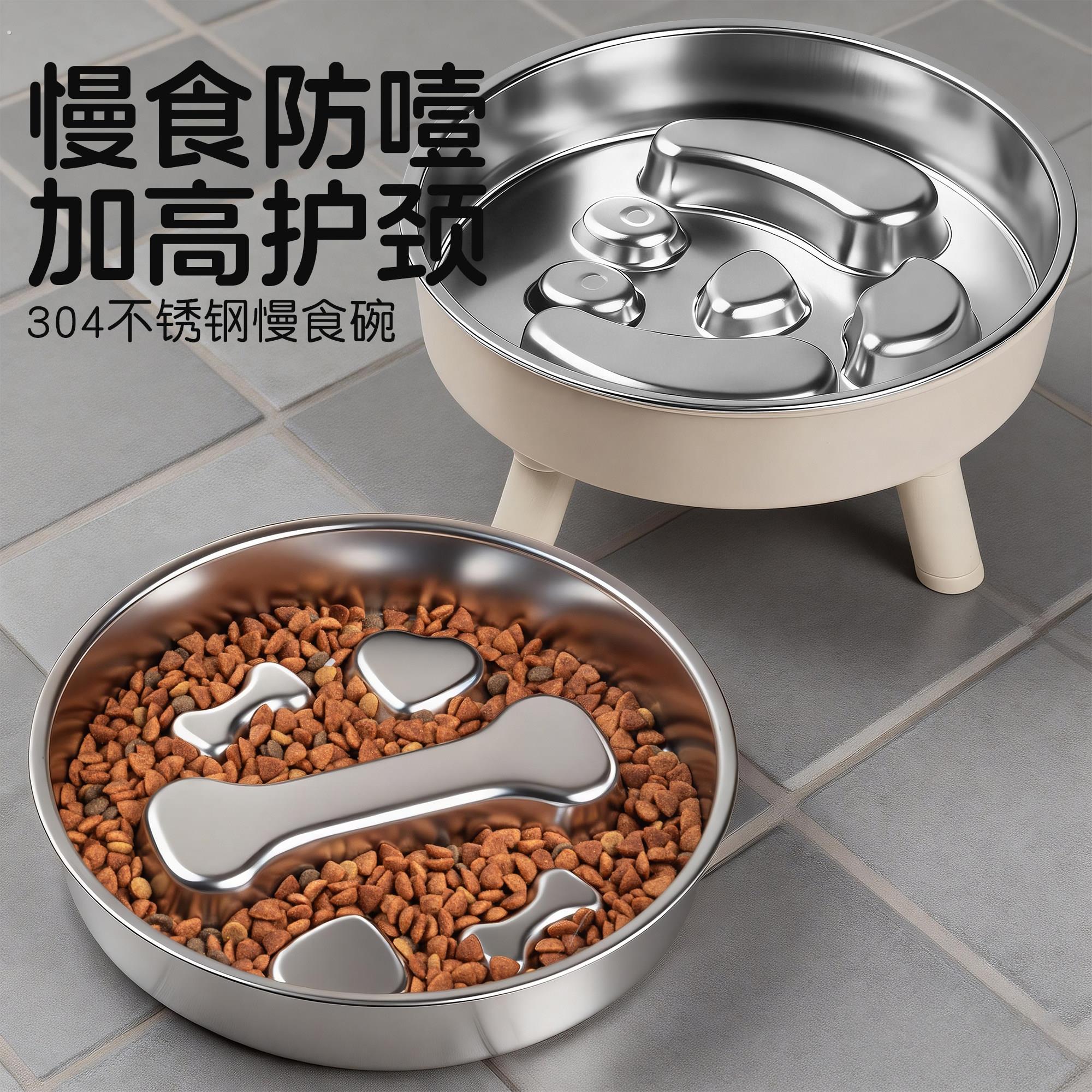 宠物慢食碗狗碗04不锈钢狗盆加高脚架防噎碗狗食盆猫碗中大型犬