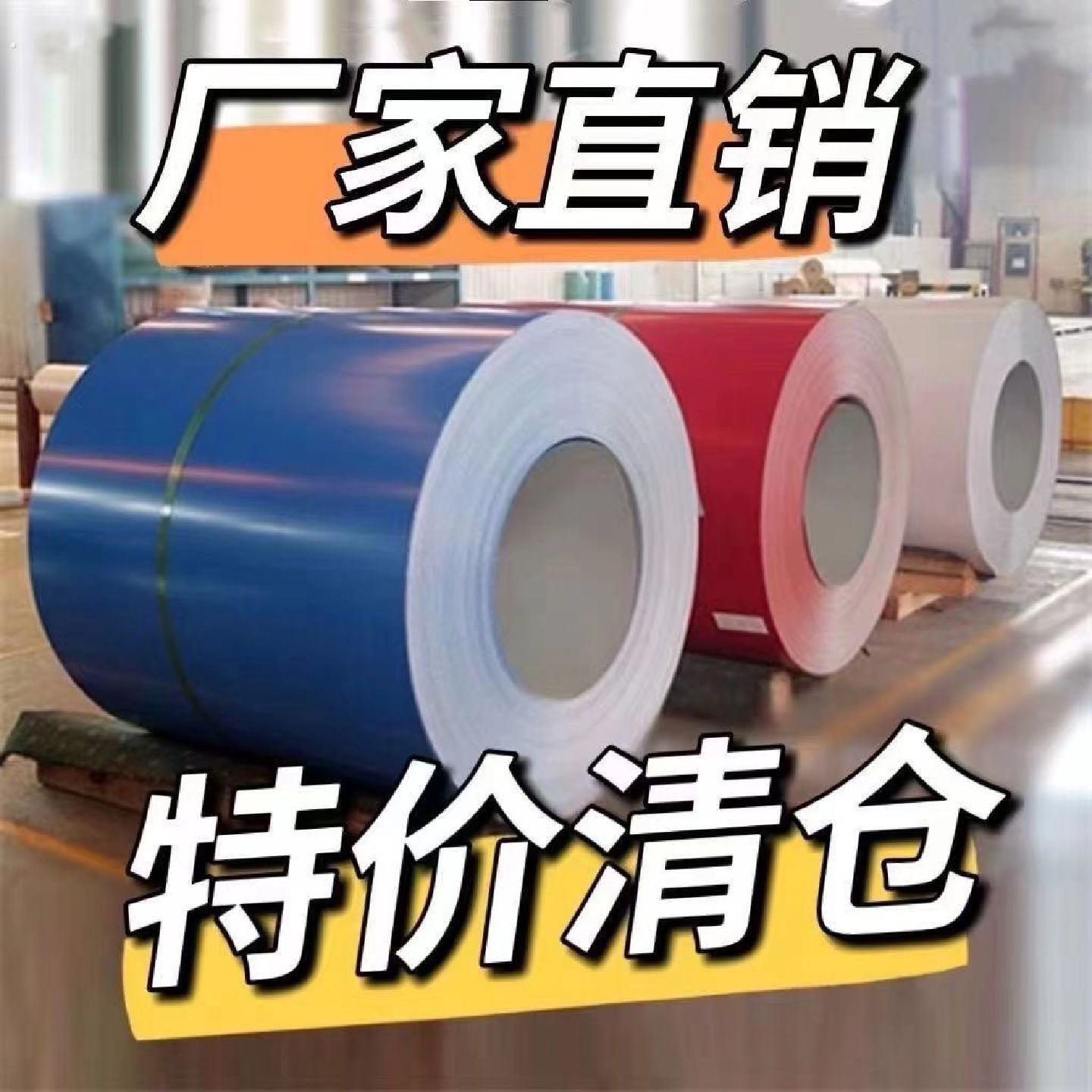 加厚彩钢铁皮平板彩钢瓦屋顶雨棚镀锌铁皮围挡广告牌防雨平板整卷