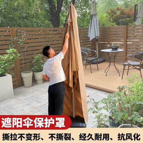 多功能遮阳伞罩可户外牛津布耐磨遮阳伞防护罩室外摆摊大伞套