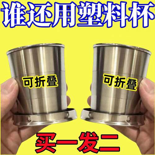 不锈钢折叠水杯可携式旅行折叠杯子伸缩杯可装沸水户外压缩杯