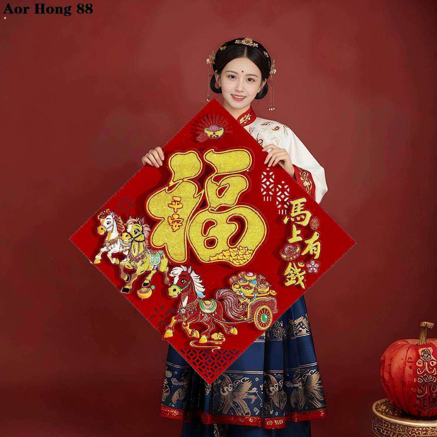 2026新年新款立体福字贴马年门贴过年春节喜庆贴纸新春装饰品批货