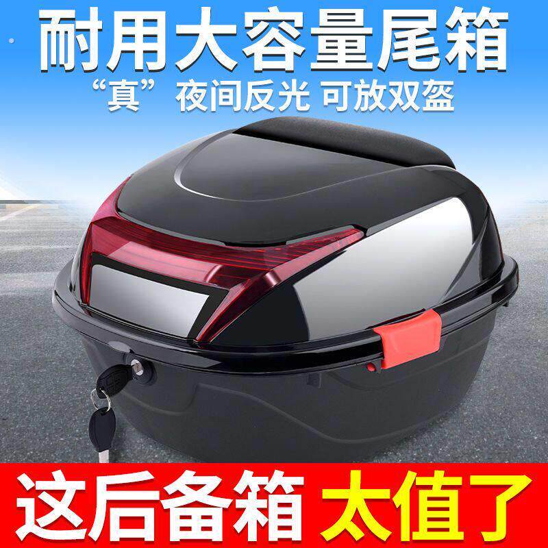 绿佳牌电动车后备箱电动车大号尾箱踏板机车工具箱收纳箱加厚