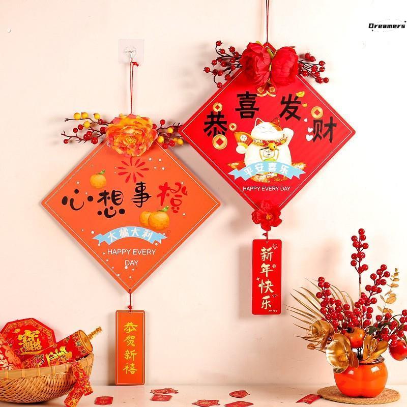 。2024新年装饰挂饰墙上春节家里过年喜庆挂件墙面龙年门挂年货用