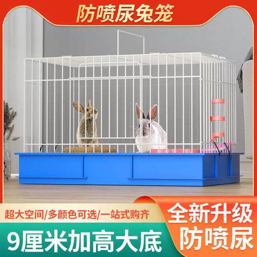 防喷溅兔子笼家用兔笼子荷兰猪豚鼠笼子侏儒兔大号别墅笼子兔房子