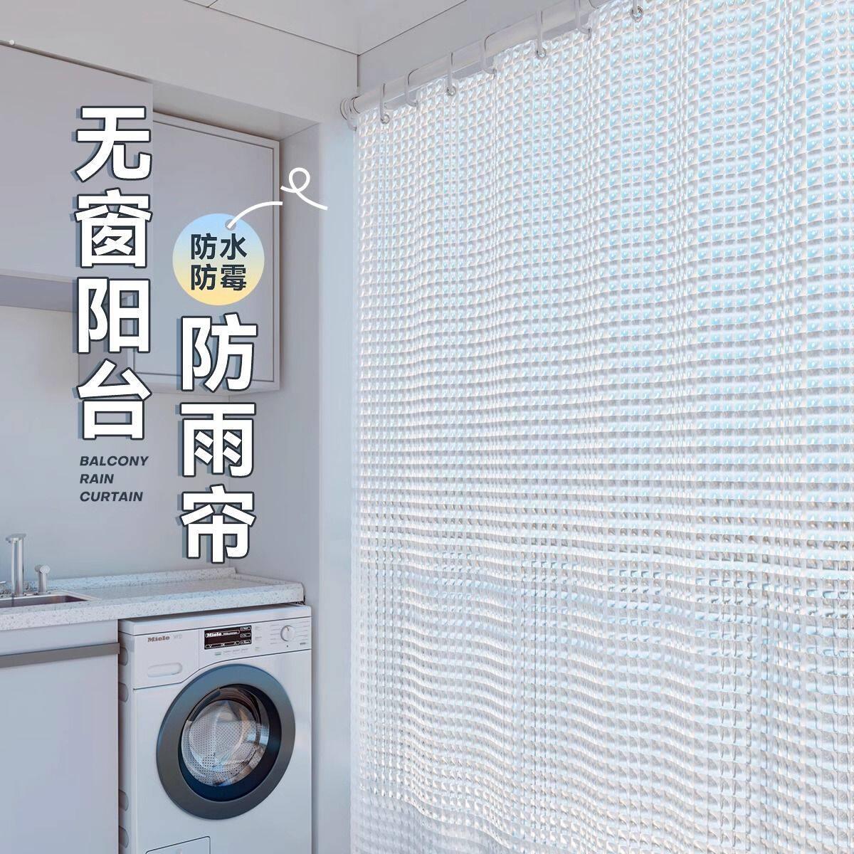 阳台防雨防晒挡板免打孔半透明遮阳帘玻璃防晒隔热降温防雨水窗帘