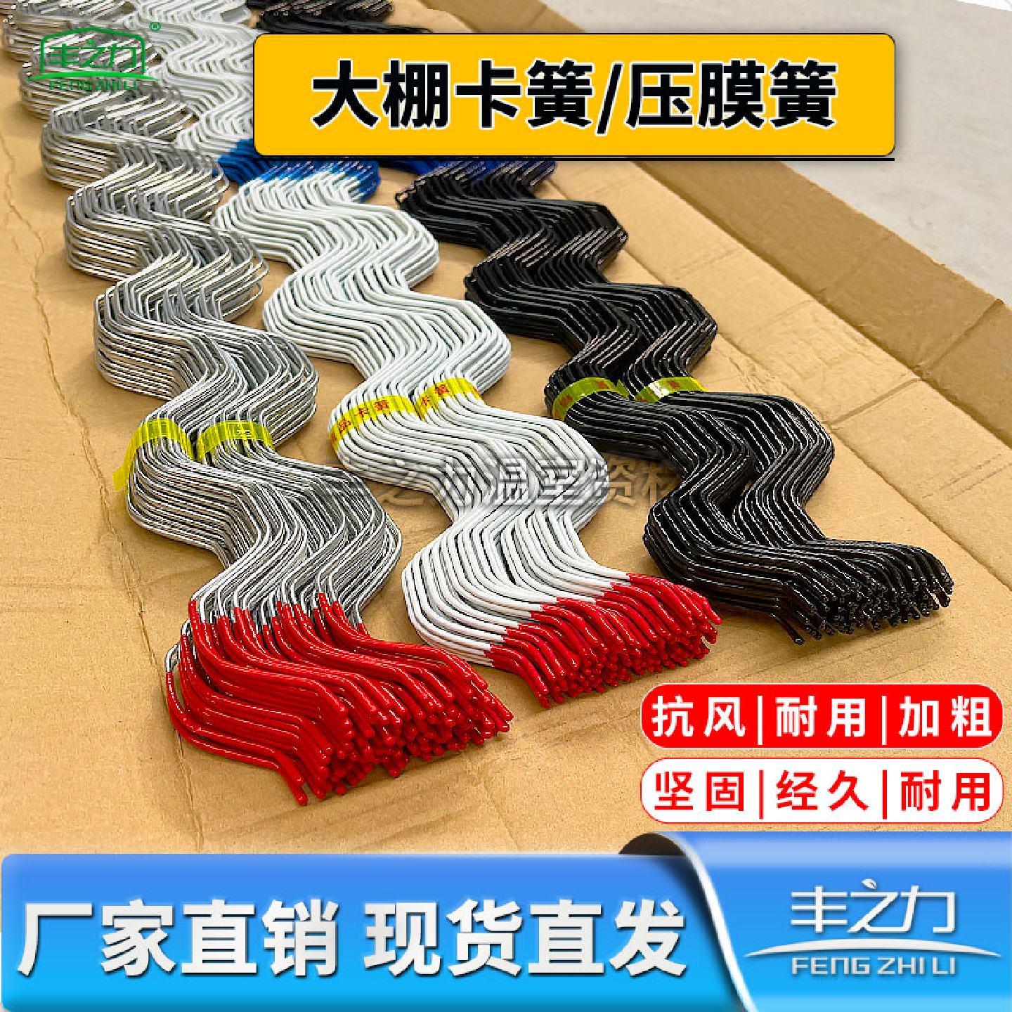 温室大棚配件卡槽压膜槽卡簧卡丝卡条防风压膜弹簧热镀锌卡簧压条