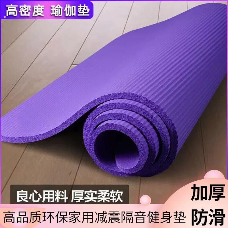 2026新款瑜珈垫健身垫家用双人专业防滑减震加厚加大加宽男女士