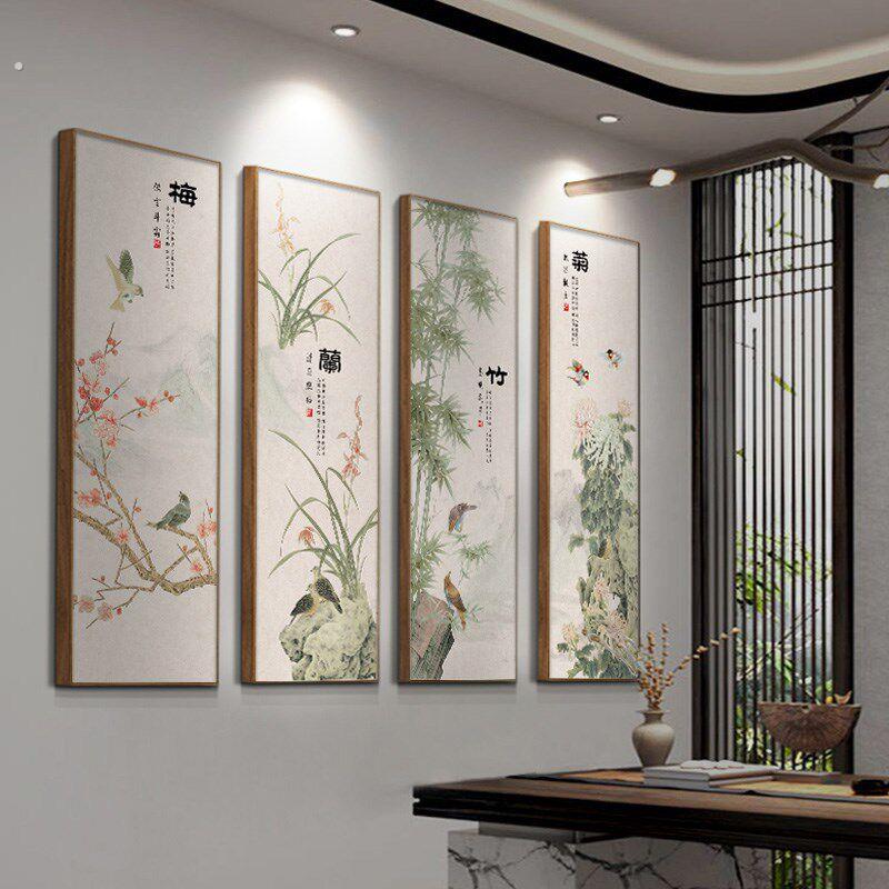 梅兰竹菊客厅挂画四联画新中式茶室沙发背景墙装饰画四条屏墙壁画
