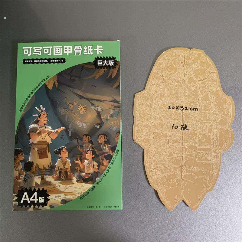 巨大版4可写可画甲骨片纸卡可擦反覆使用汉字教学国学文创博物