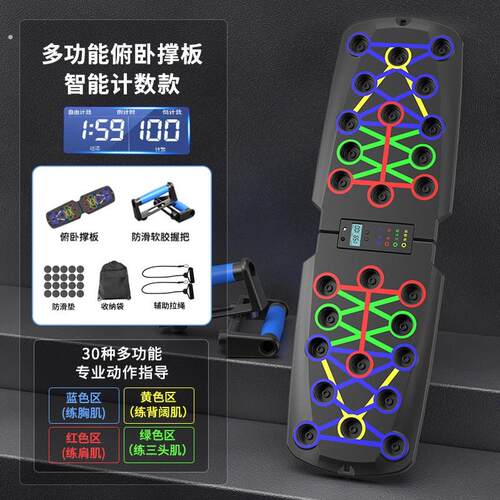 俯卧撑支架训练板掌上压辅助器计数健身器材运动多功能家用俄挺板